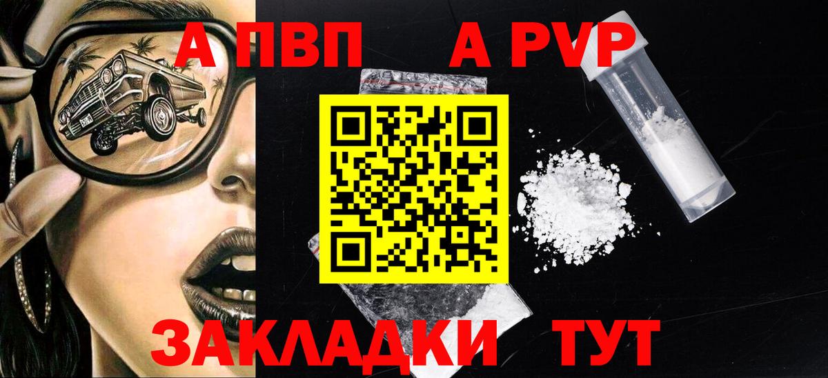 Кандалакша  Alfa_PVP крисы CK  Вход с VPN  А ПВП крисы CK  A PVP СК 