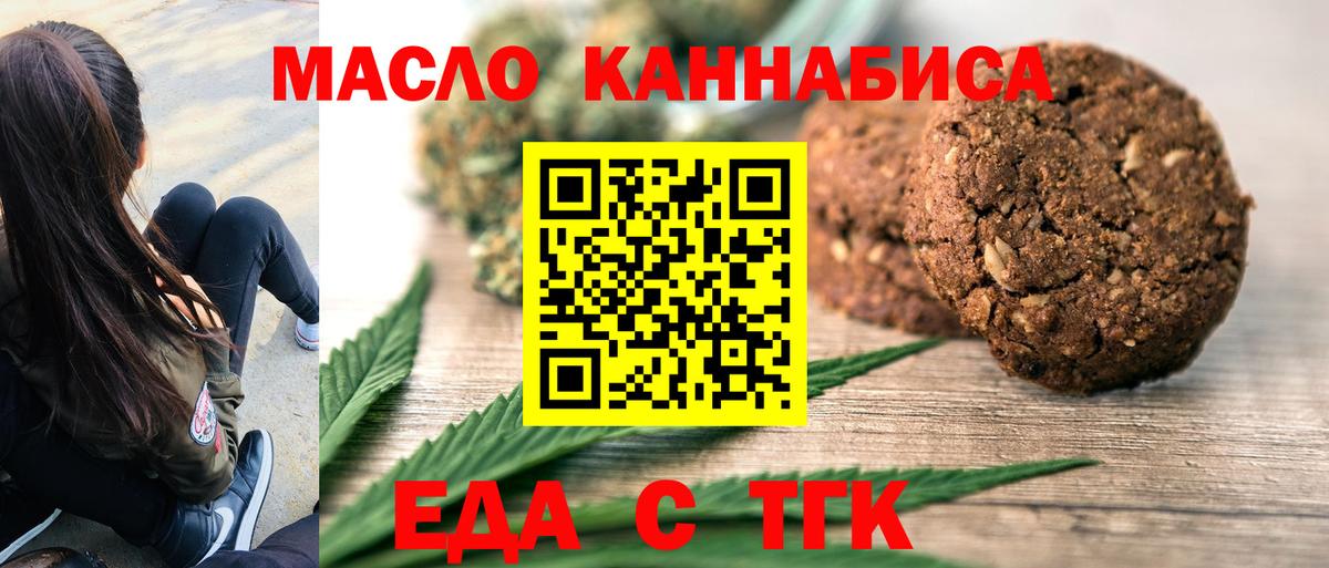 Canna-Cookies марихуана  Вход с VPN  Кандалакша 