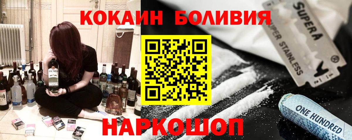 Cocaine 99%  COCAIN  Кандалакша  Cocaine Колумбийский  Вход с VPN 
