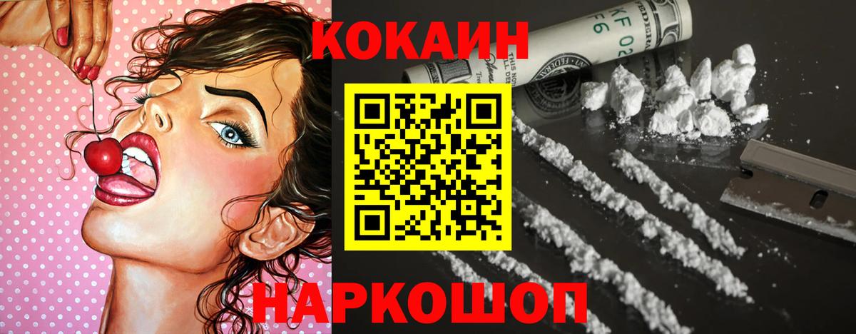 КОКАИН 97% Кандалакша