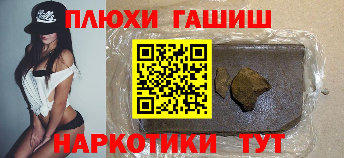 ГАШИШ  ГАШИШ Изолятор  Кандалакша  Вход с VPN  ГАШ Premium 