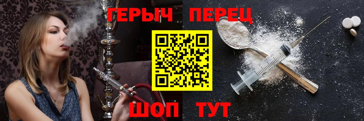ГЕРОИН белый  Вход с VPN  ГЕРОИН  Кандалакша 