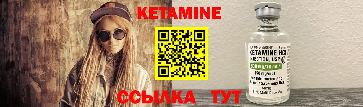 Кетамин ketamine  Вход с VPN  Кандалакша 