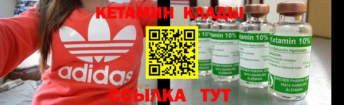КЕТАМИН VHQ Кандалакша