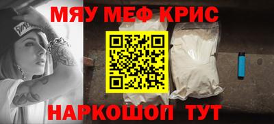 MESCALINE Кунгур