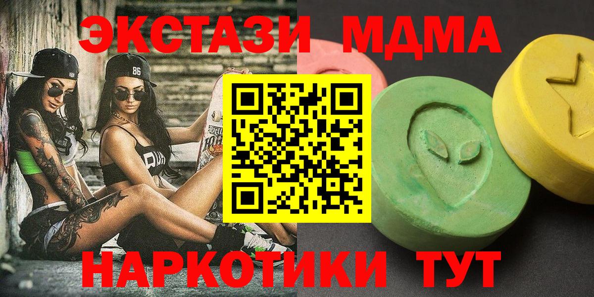 МДМА молли Кандалакша