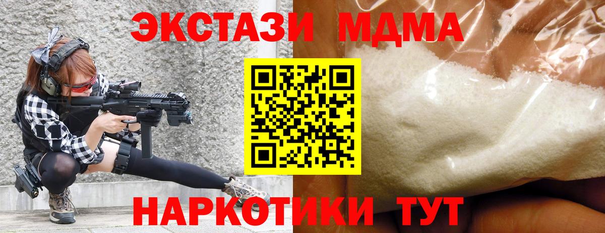 MDMA VHQ  МДМА Molly  Кандалакша  Вход с VPN 