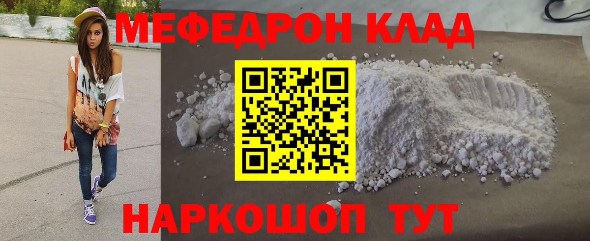 Мефедрон  Кандалакша
