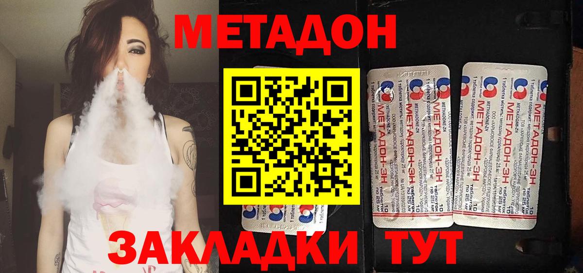 МЕТАДОН белоснежный  Вход с VPN  Кандалакша 