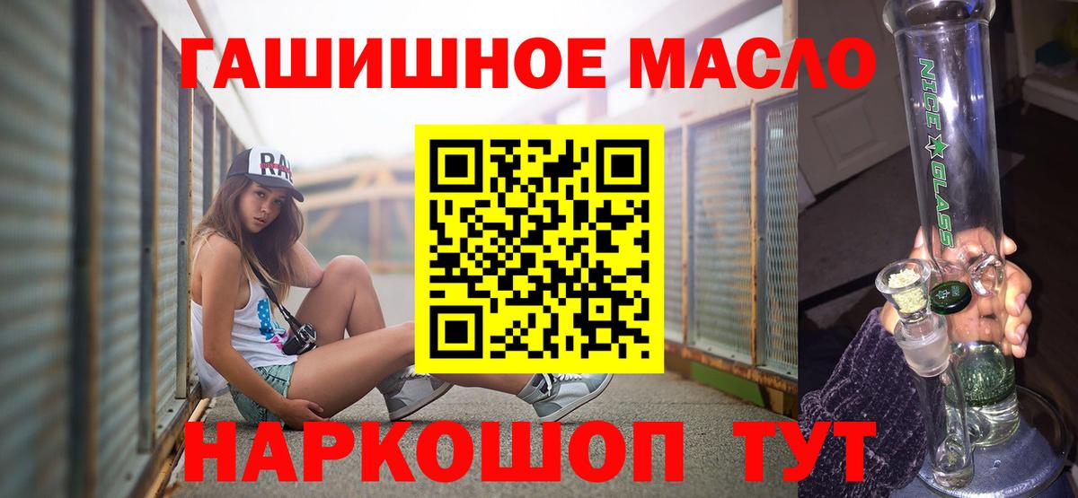 ТГК гашишное масло Кандалакша