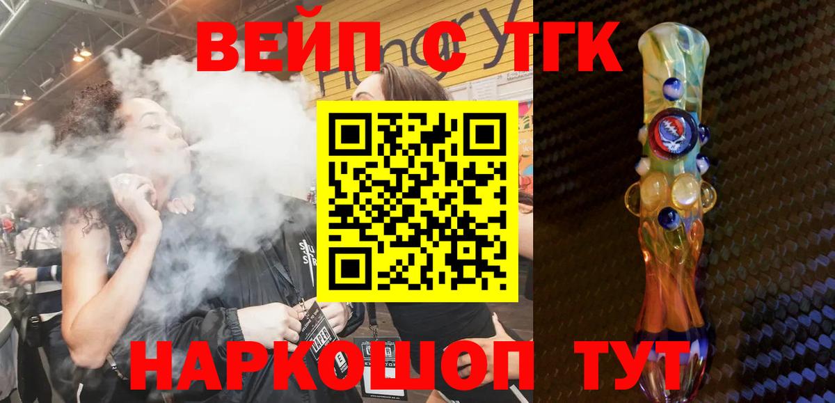 Кандалакша  ТГК Wax  Вход с VPN  цены наркотик  ТГК вейп 